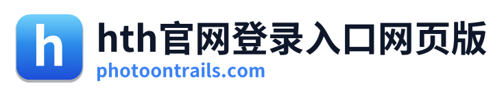 hth官网登录入口网页版